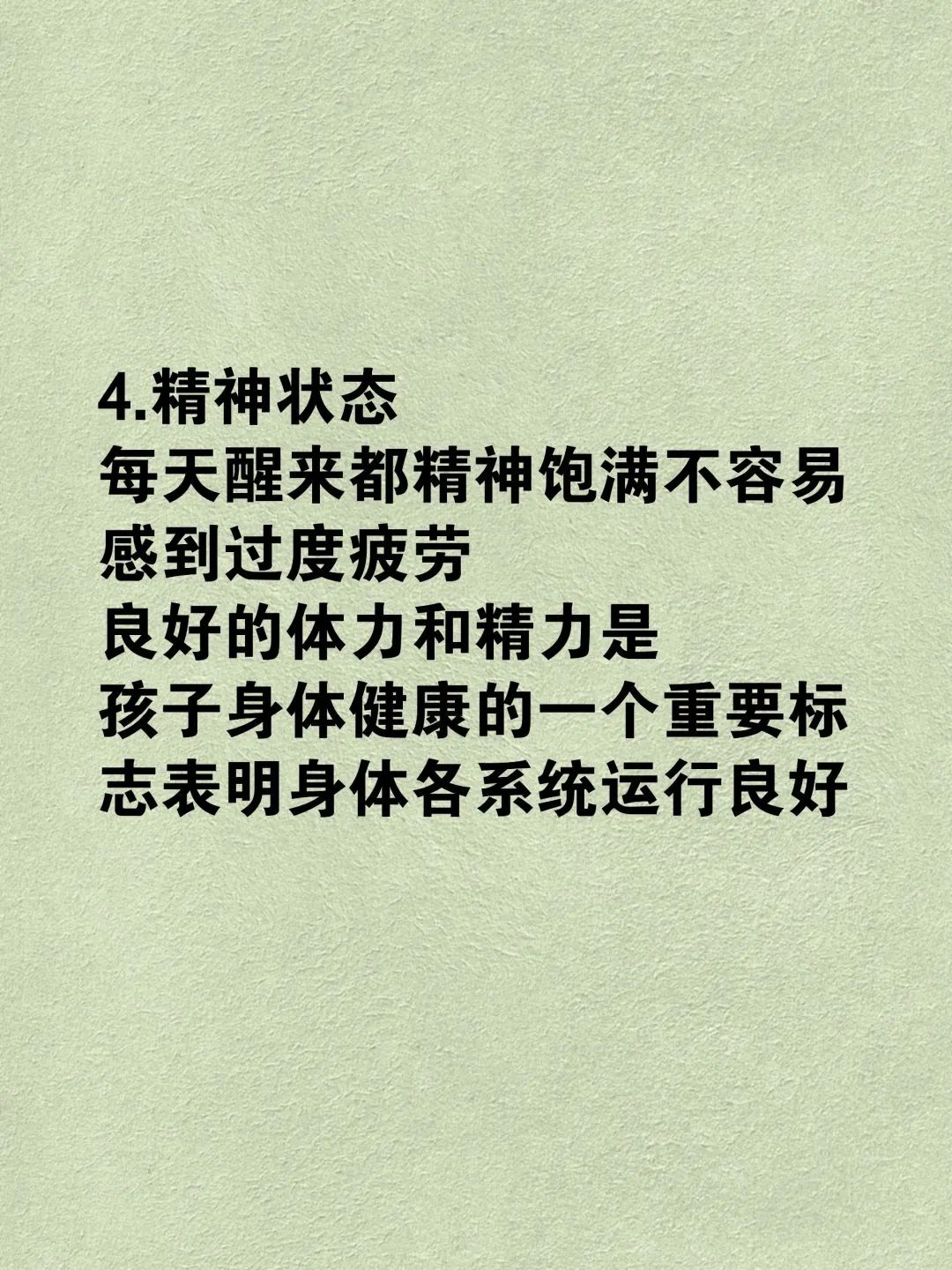 身体强壮健康怎么画_身体健康强壮身体_身体强壮健康身手矫健词语