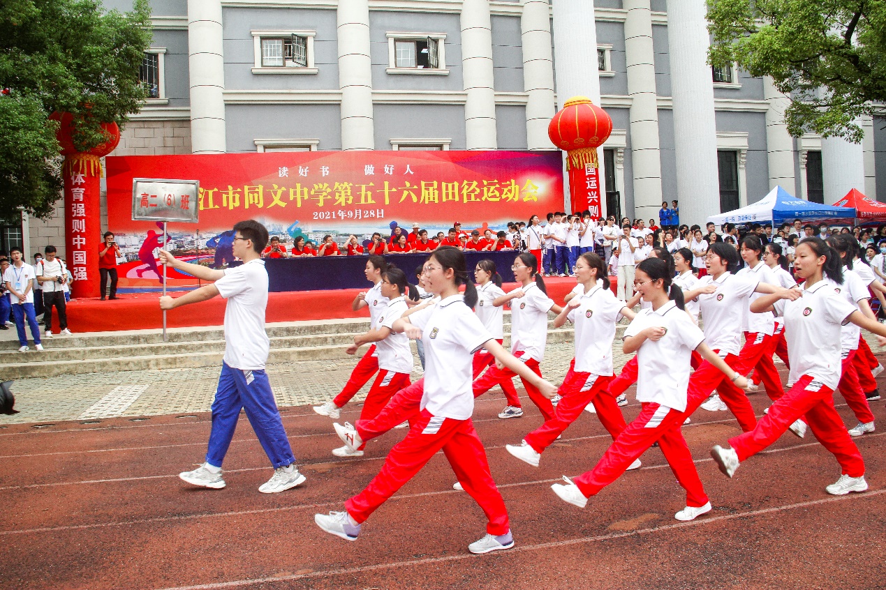 高中运动会方阵_高中运动会方队口号有气势_高中运动会方针是什么